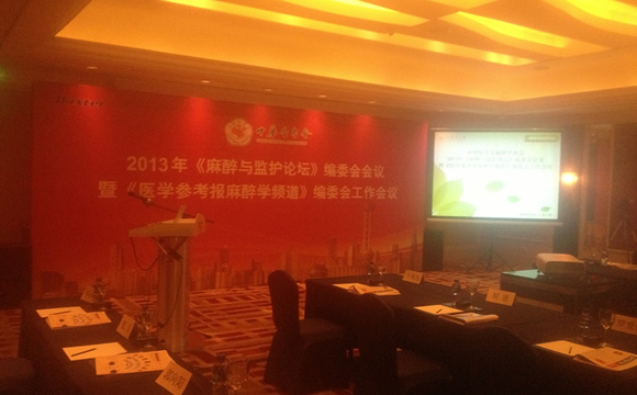 中华医学会
