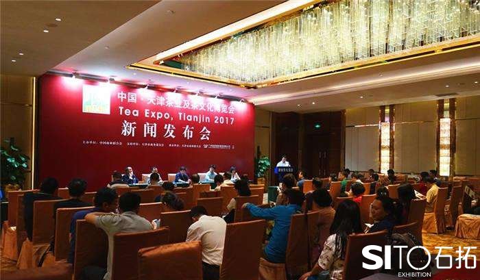 2017中国天津茶业及茶文化博览会