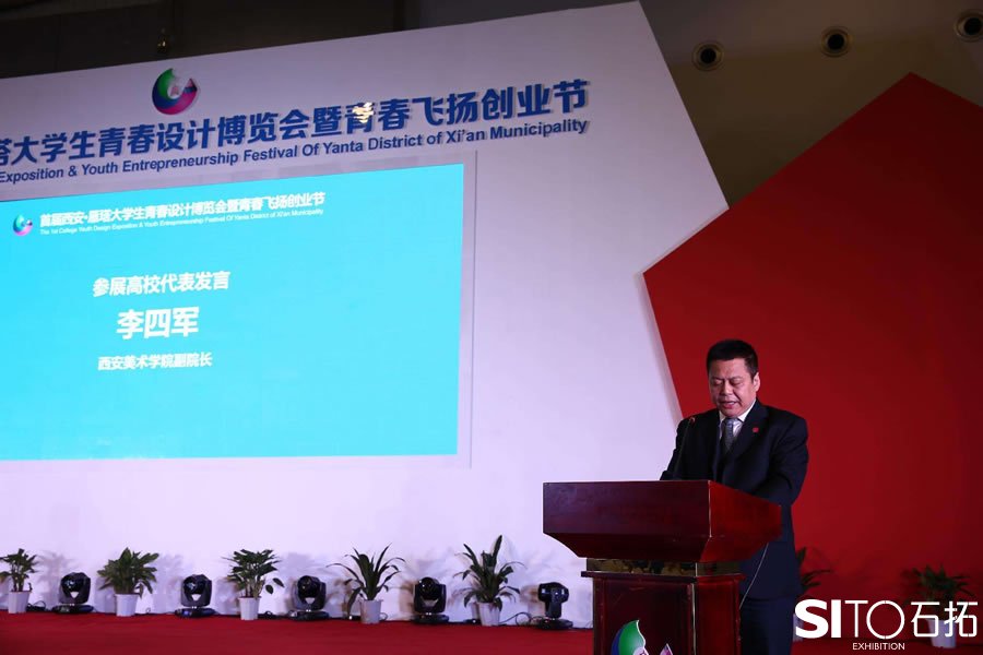 西安·雁塔大学生青春设计博览会暨青春飞扬创业节
