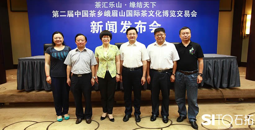 峨眉山国际茶文化博览会7月初即将亮相