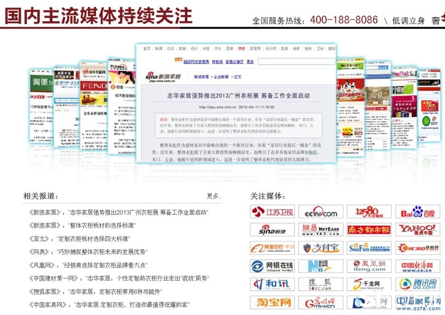 如何做好大型展会—会展前的新闻策划与报道