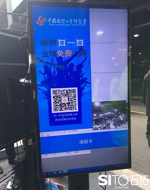 第十九届中国工博会 体验再升级:导航去展位 手机看直播